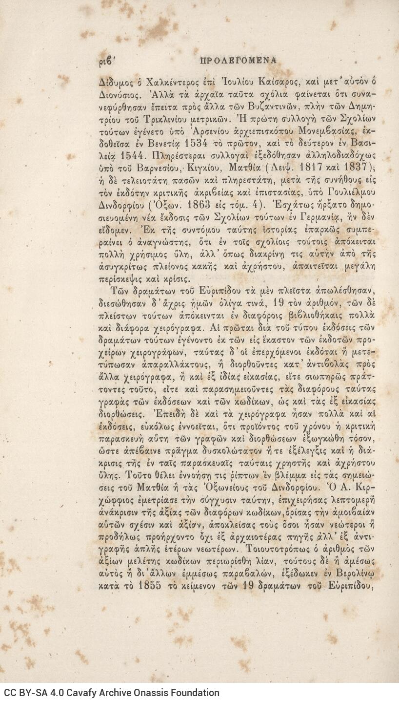 25 x 17 εκ. 2 σ. χ.α. + ρλς’ σ. + 660 σ. + 2 σ. χ.α. + 1 ένθετο, όπου στο φ. 1 κτητορικ�